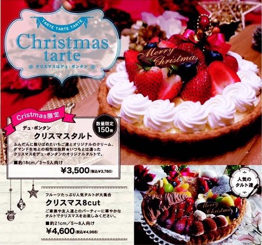 クリスマスケーキのご準備はもうお済みですか ショップニュース かなざわはこまち